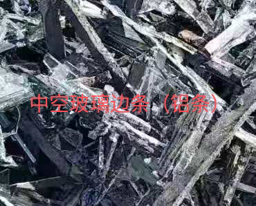 常州中空玻璃边条回收