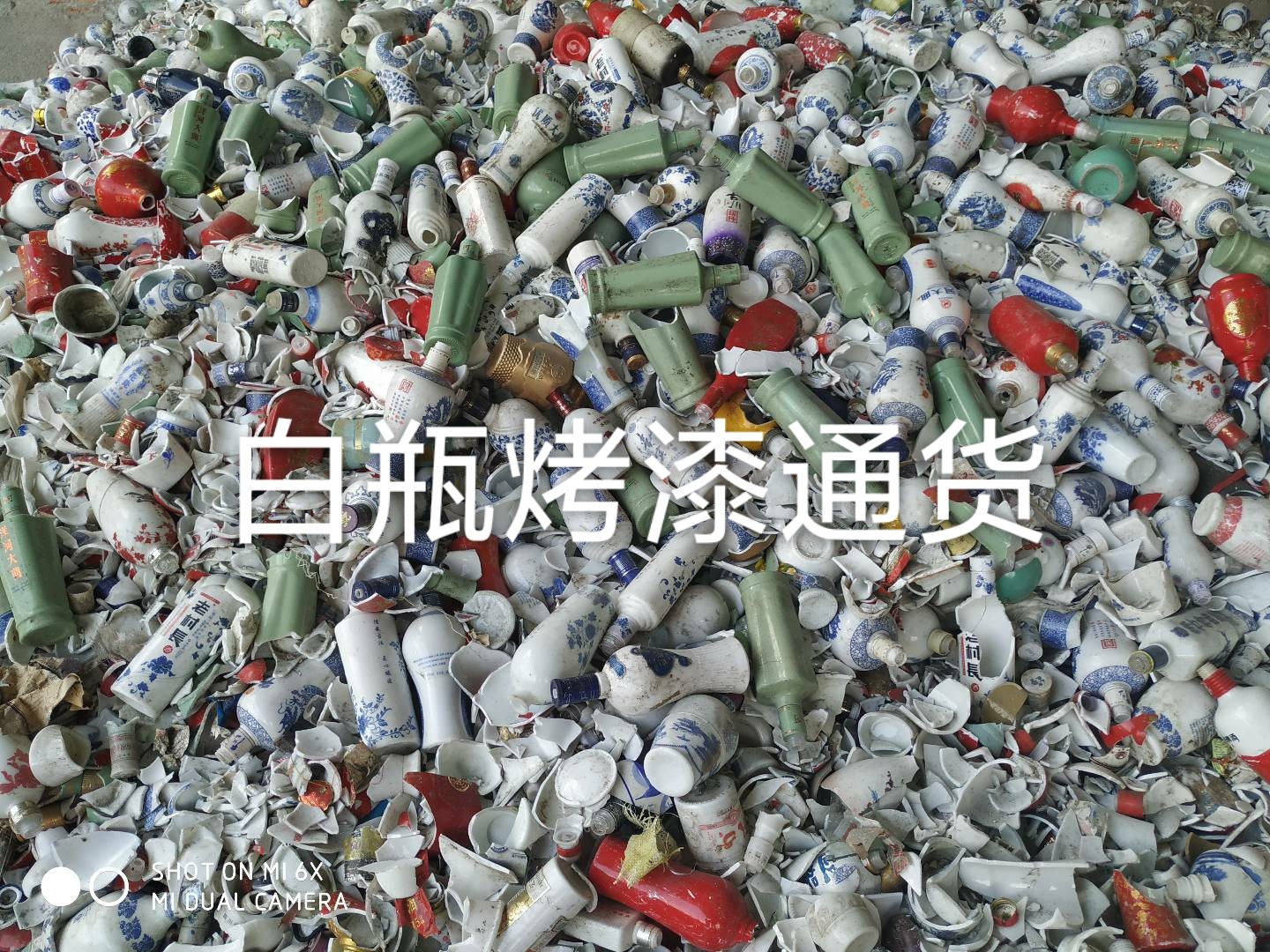 常州白瓶烤漆通货回收