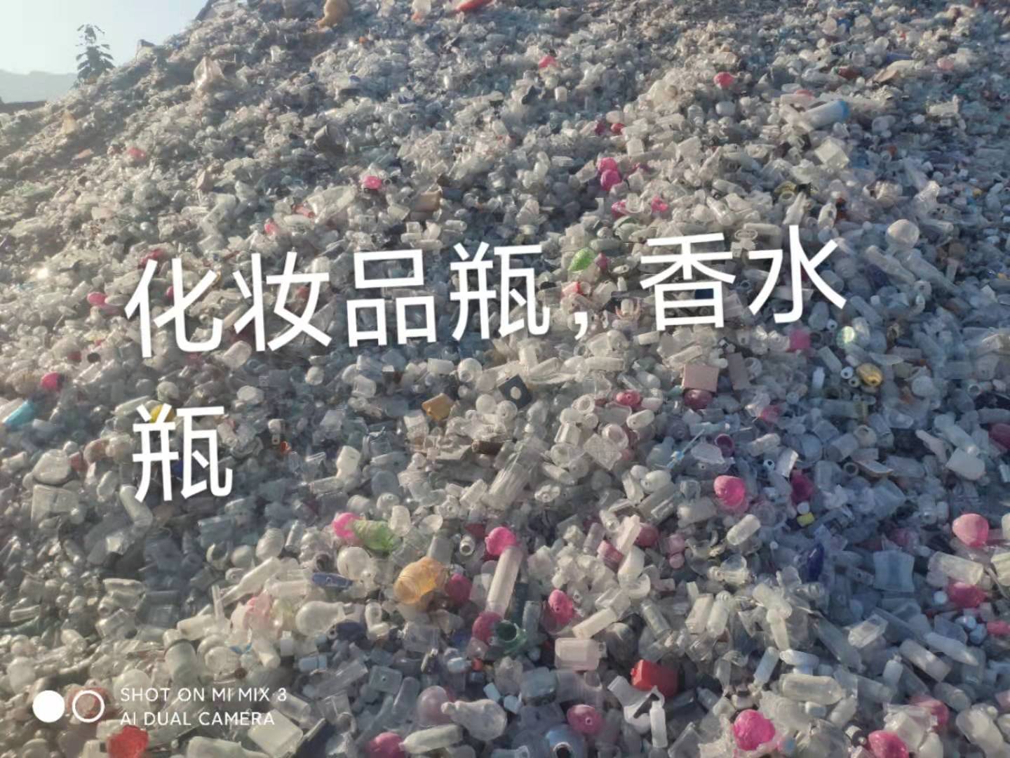 常州化妆品瓶回收