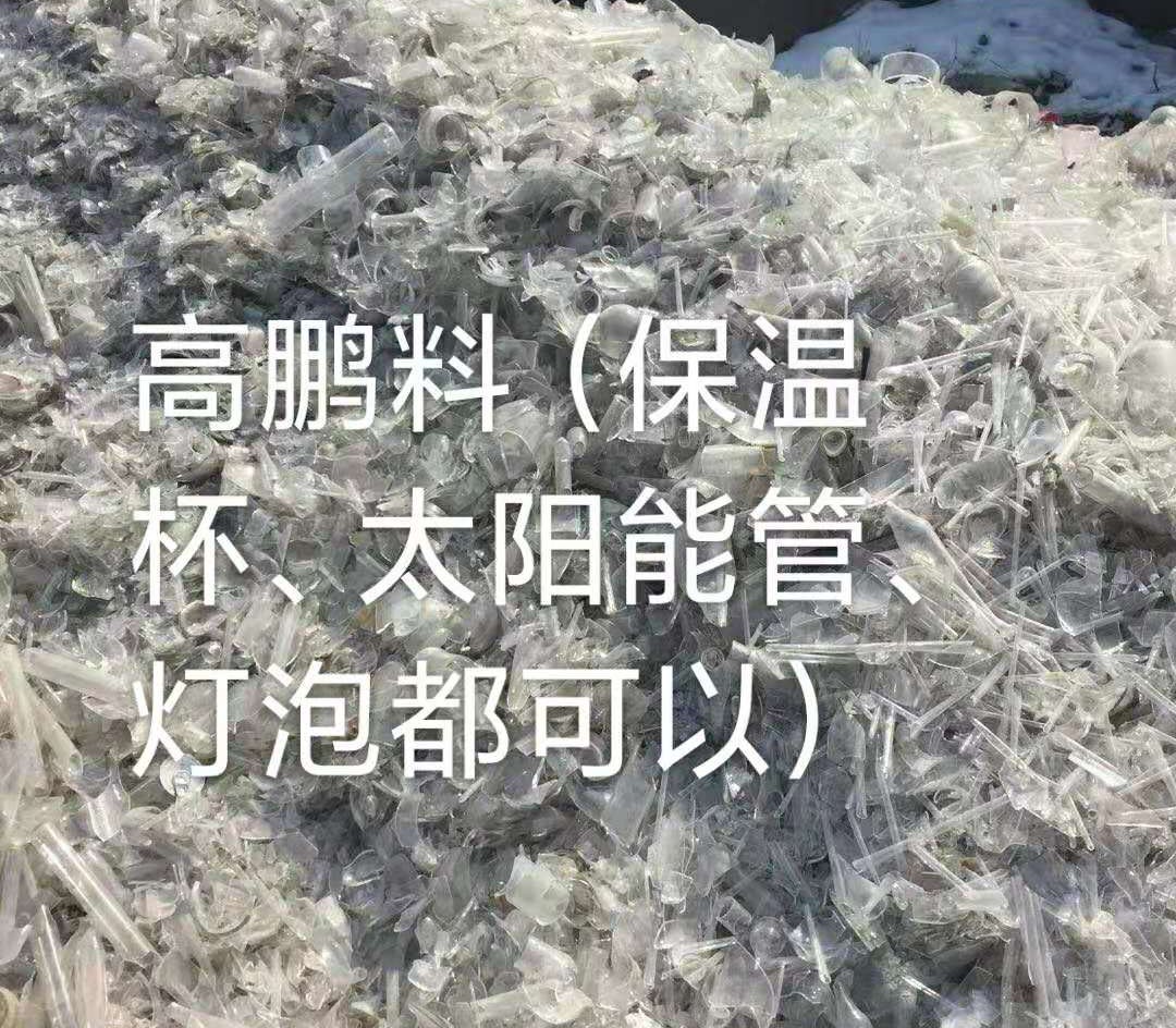 常州高鹏料（保温杯，太阳能管）