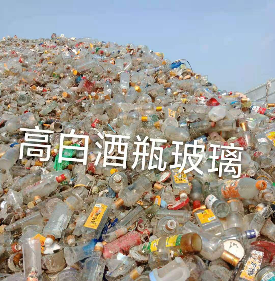 常州高白瓶玻璃回收