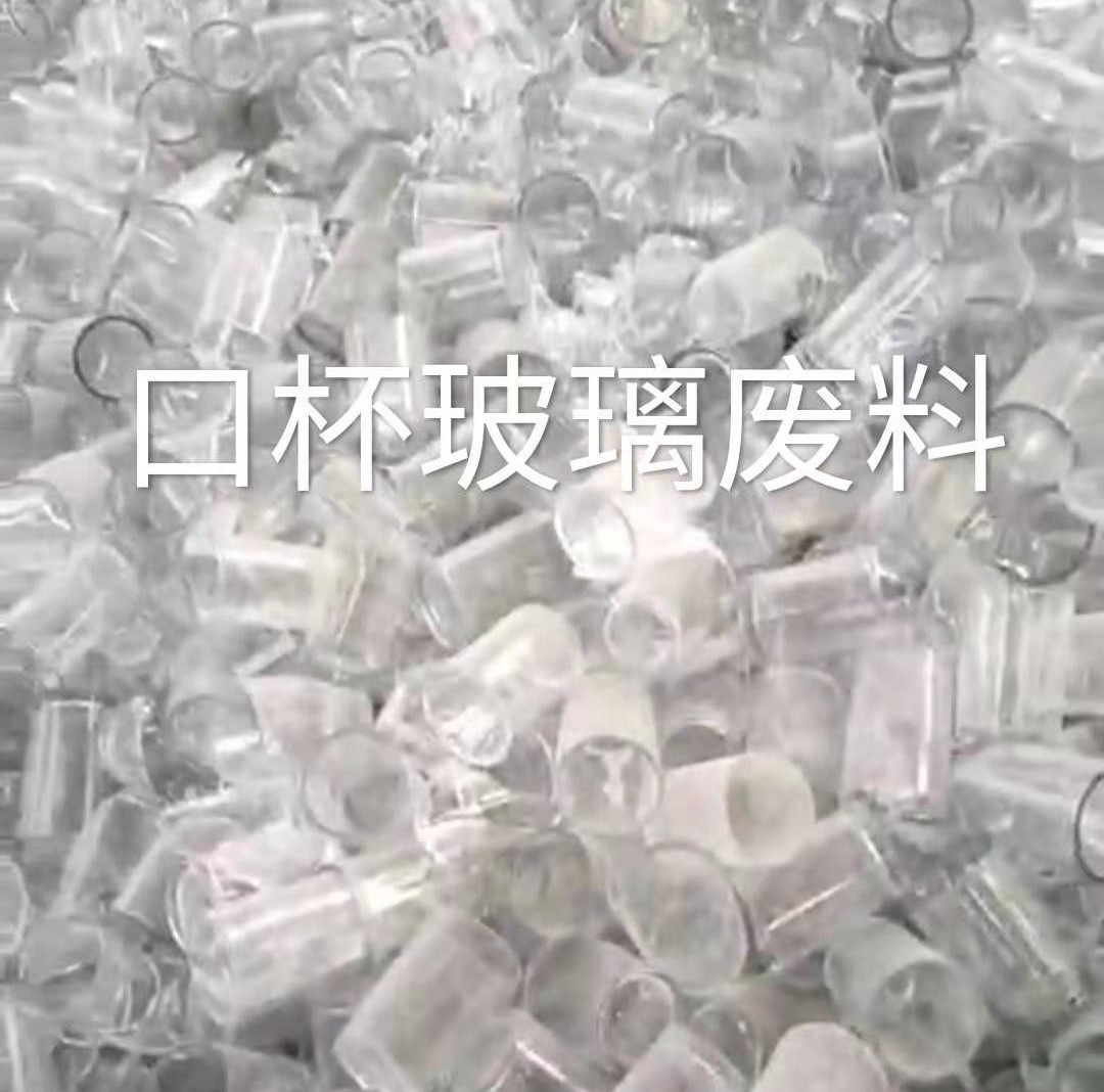 常州口杯玻璃肥料回收